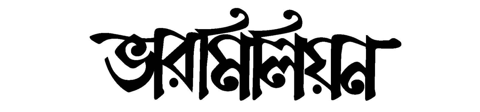 Vermilion